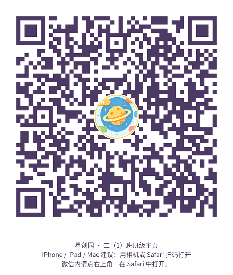 班级主页二维码